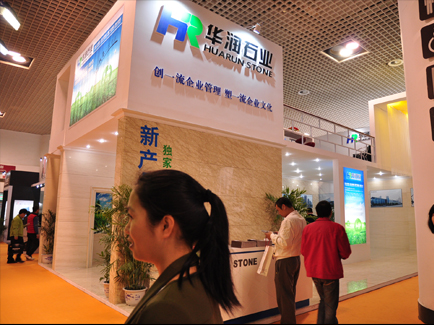 2013年石材展-华润石业